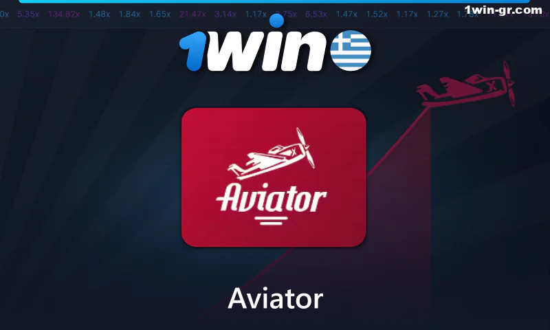 Παιχνίδι Aviator στο καζίνο 1Win