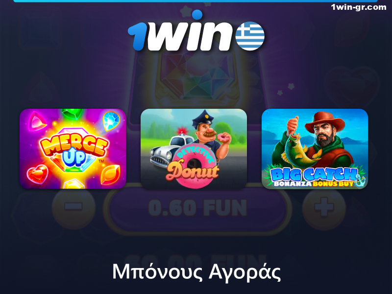 Μπόνους Αγορά παιχνιδιών στο Καζίνο 1Win