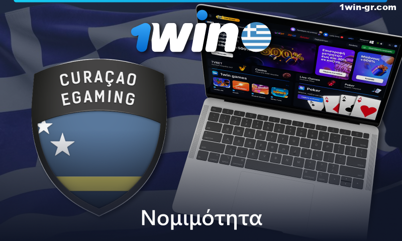 Άδεια 1Win στην Ελλάδα