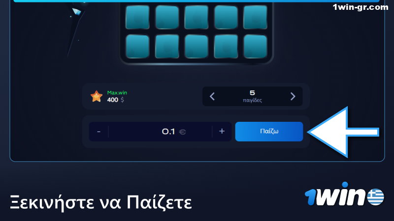 Ξεκινήστε να παίζετε Mines στο 1Win