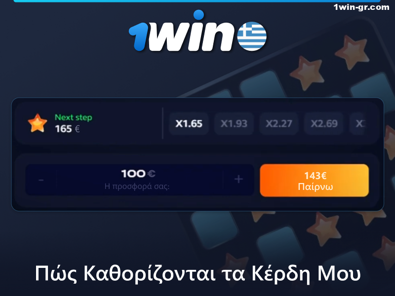Πώς να κερδίσετε σε ορυχεία στο Καζίνο 1Win