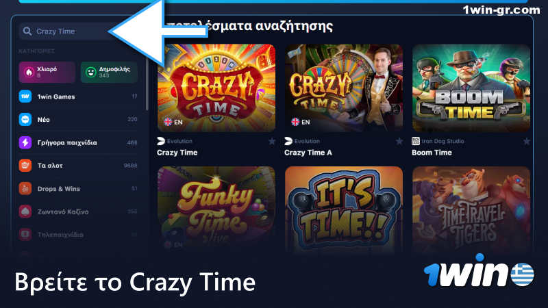Βρείτε το παιχνίδι Crazy Time στο ζωντανό καζίνο 1Win