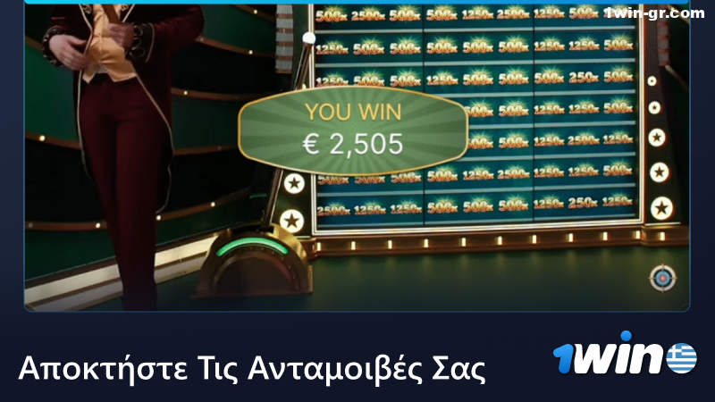 Αποκτήστε τις ανταμοιβές σας στο παιχνίδι Crazy Time στο 1Win