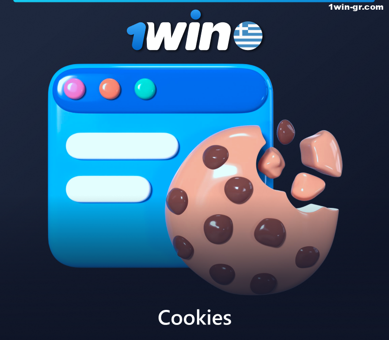 Cookies στο 1Win