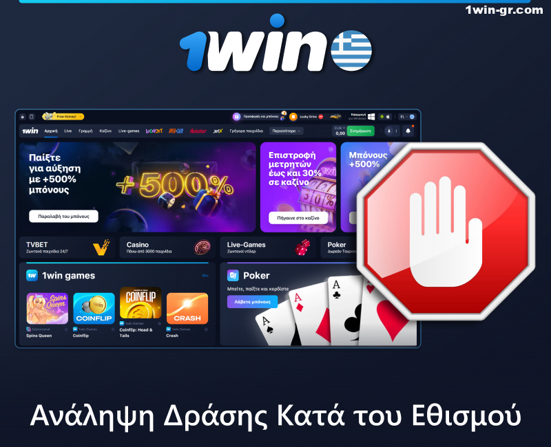 Μέτρα για την πρόληψη του εθισμού στα τυχερά παιχνίδια για τους παίκτες του 1Win